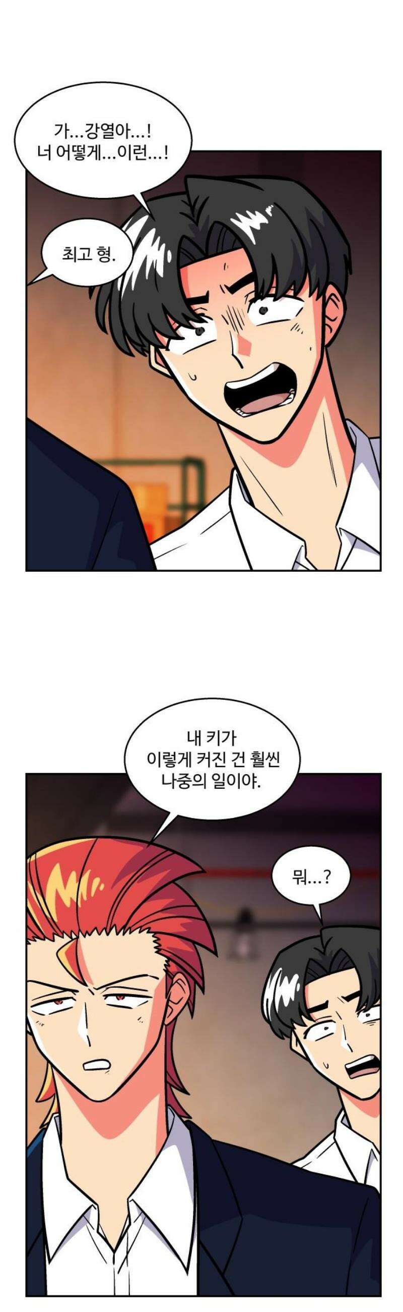 허리케인 공주님 133화 21