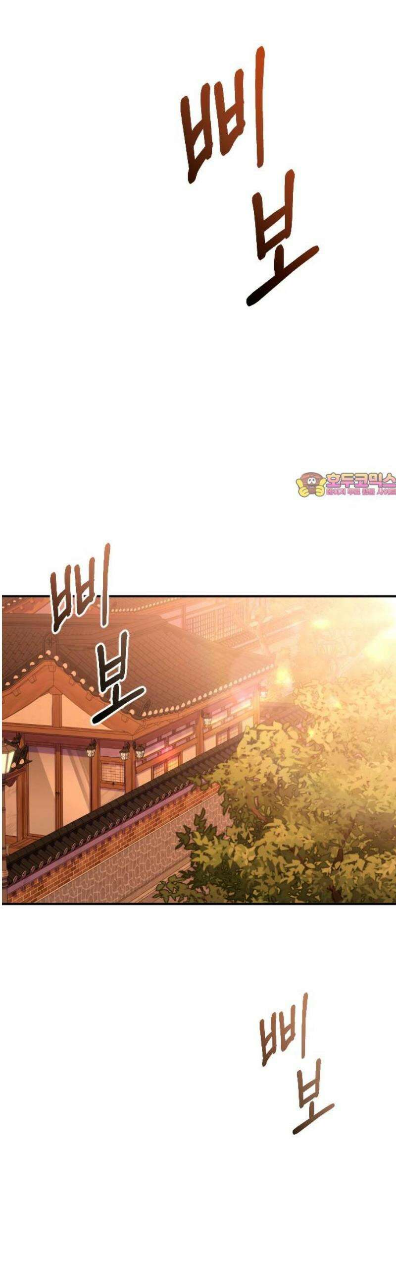 개짓 49화 1