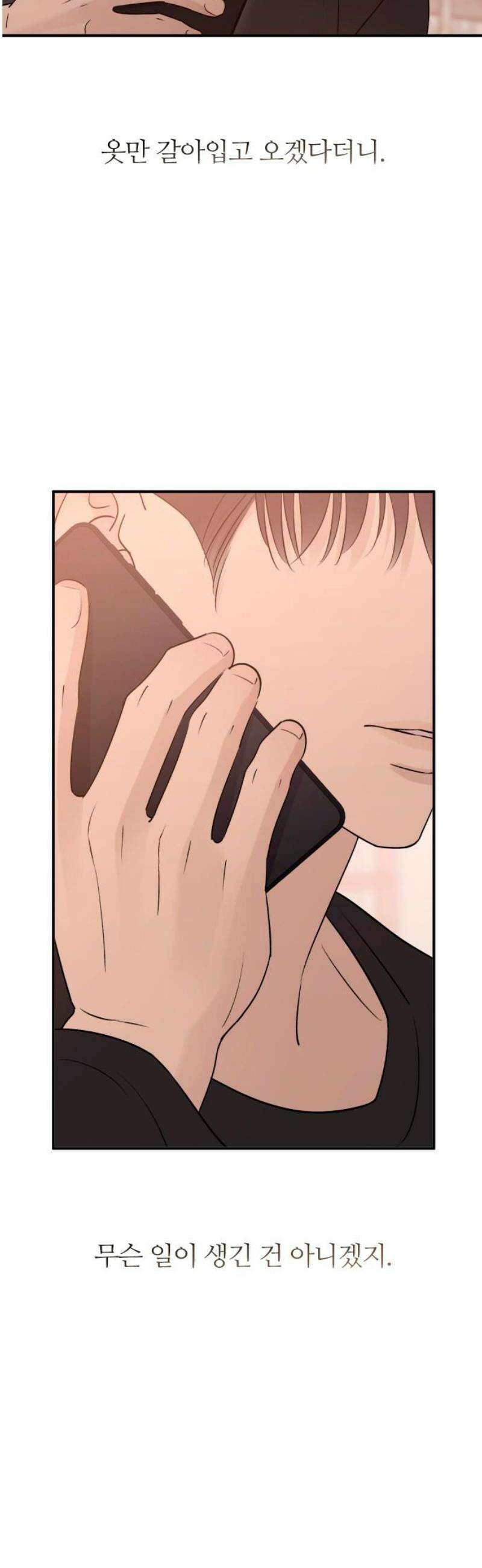 개짓 49화 3