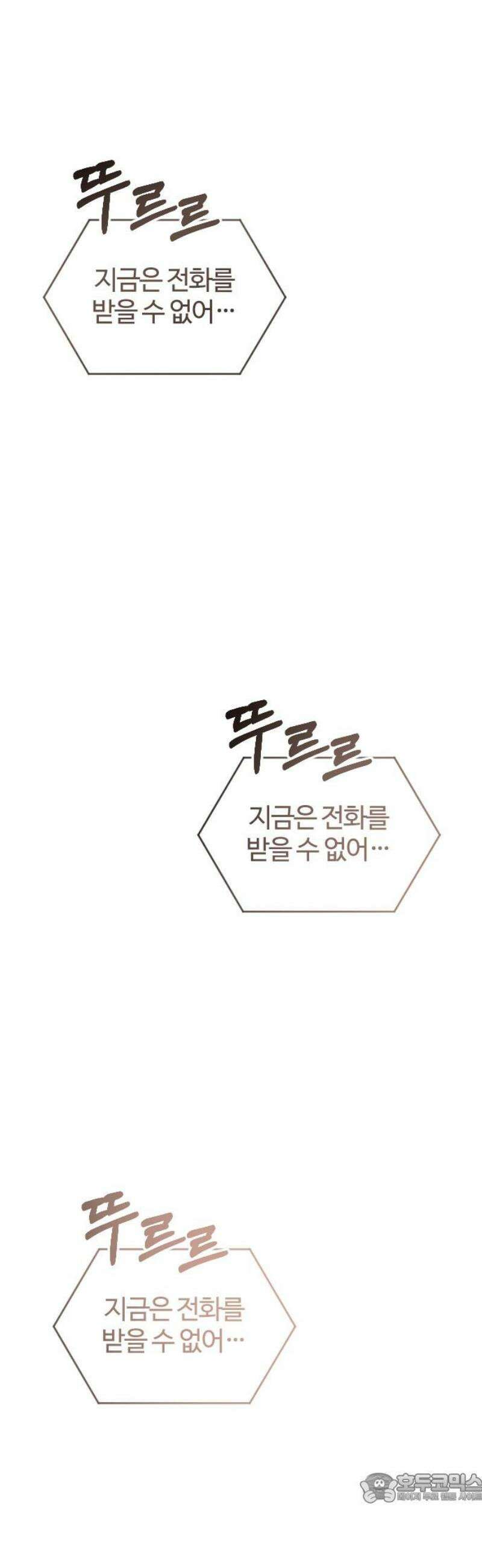 개짓 49화 4