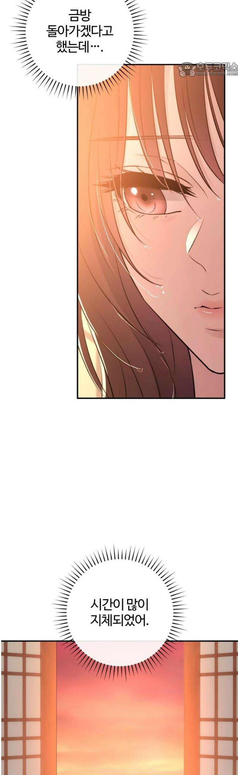 개짓 49화 7