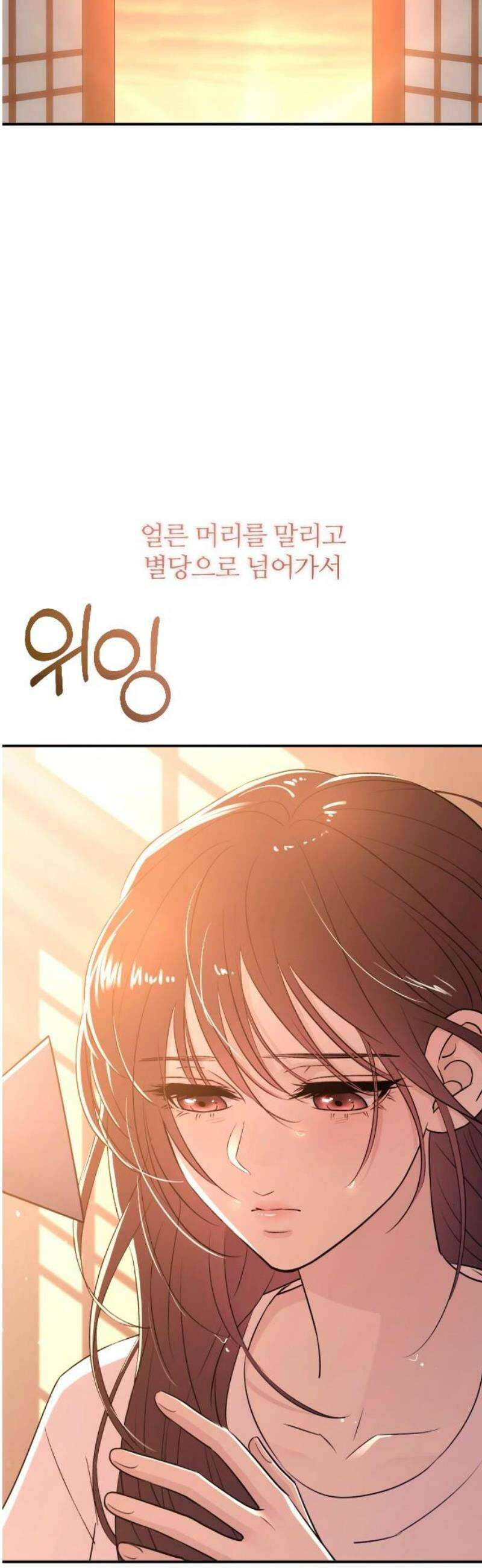 개짓 49화 8