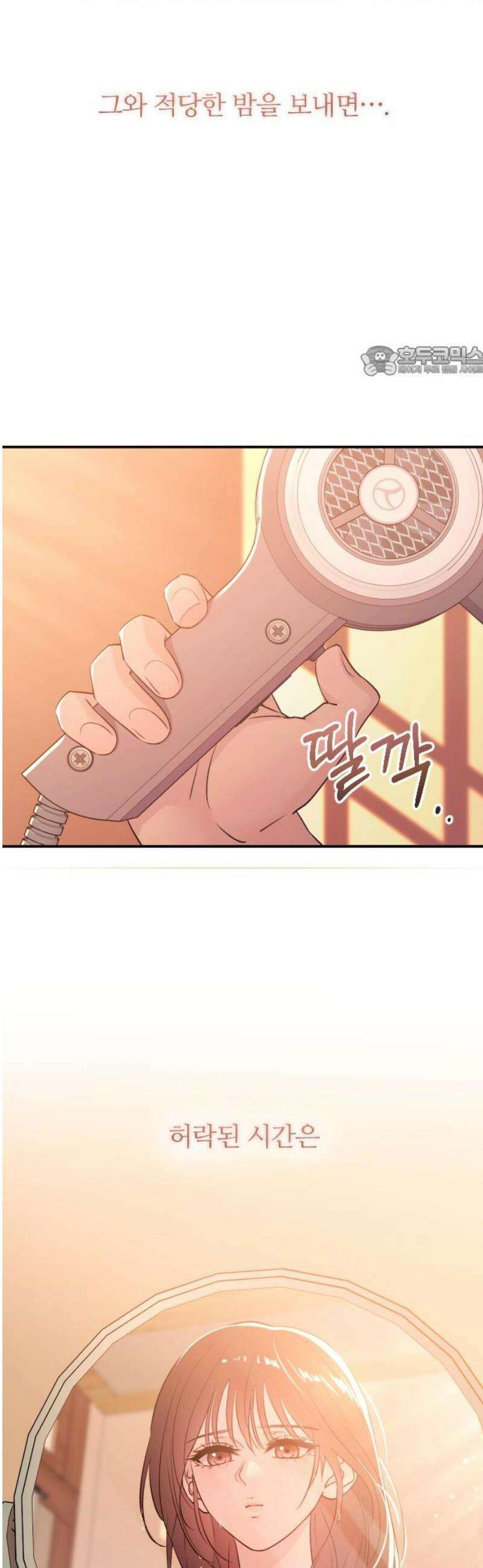 개짓 49화 9