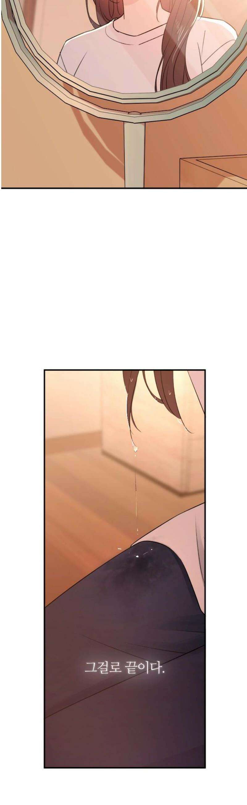 개짓 49화 10