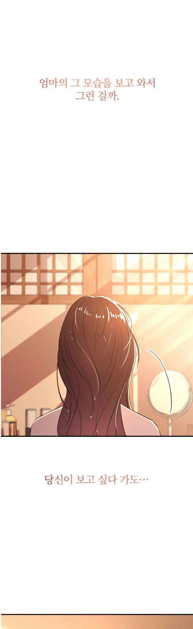 개짓 49화 12
