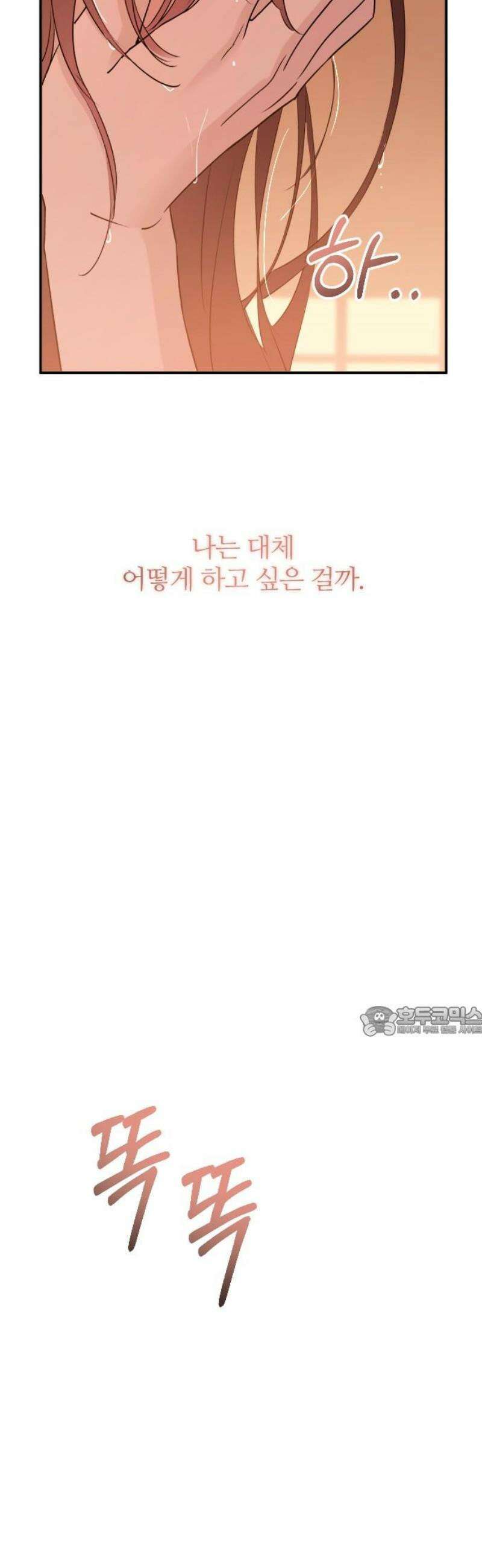 개짓 49화 15