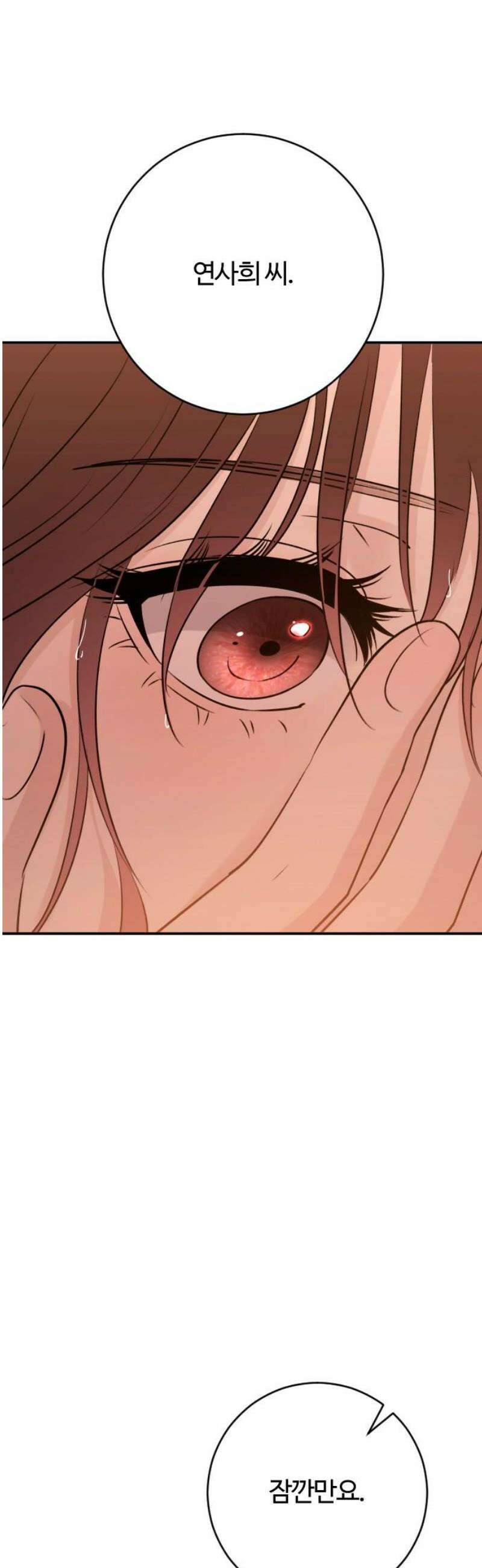 개짓 49화 16