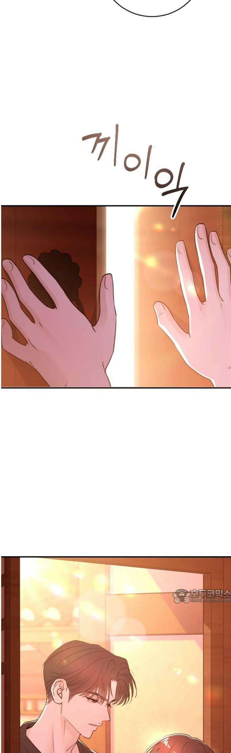 개짓 49화 17