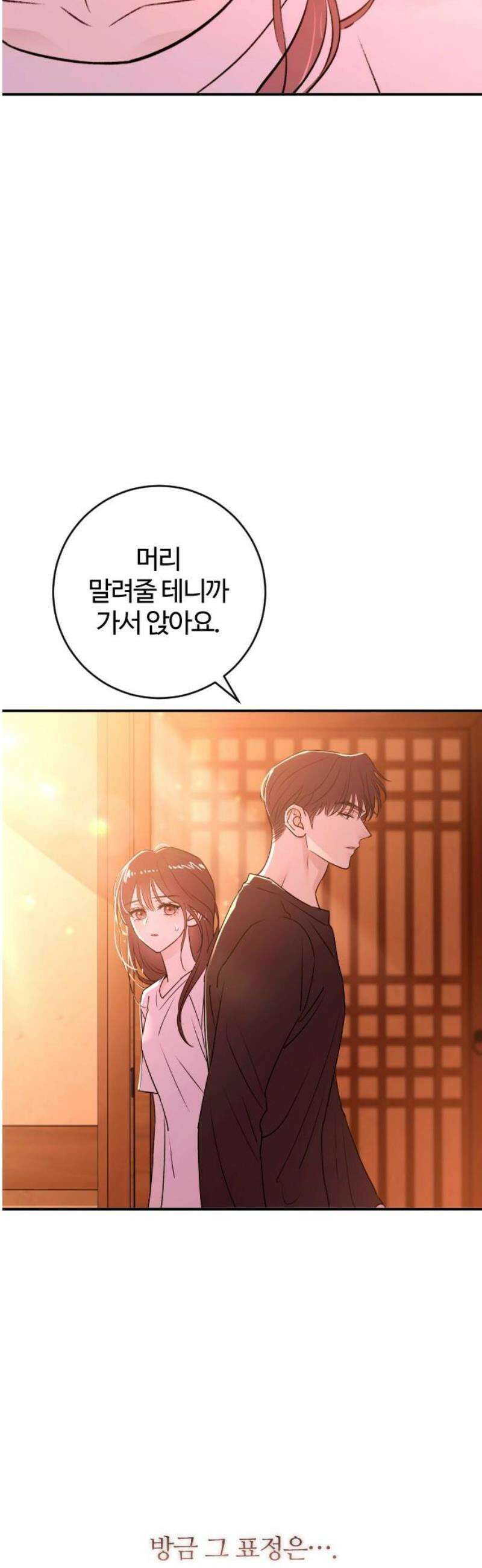 개짓 49화 20