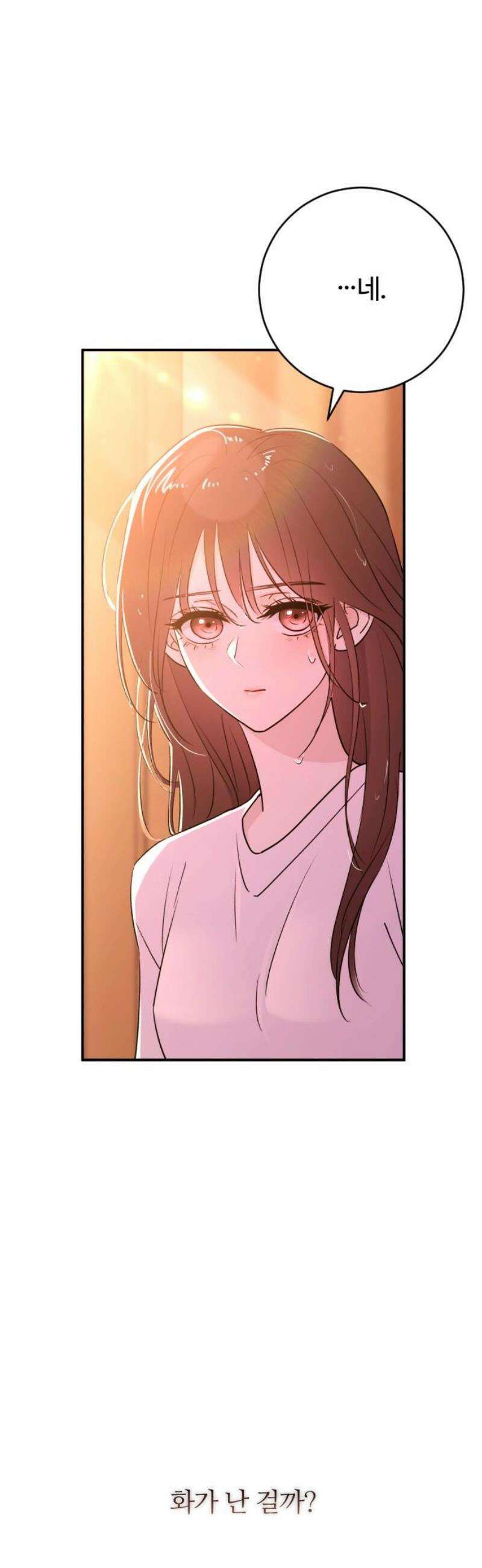 개짓 49화 21