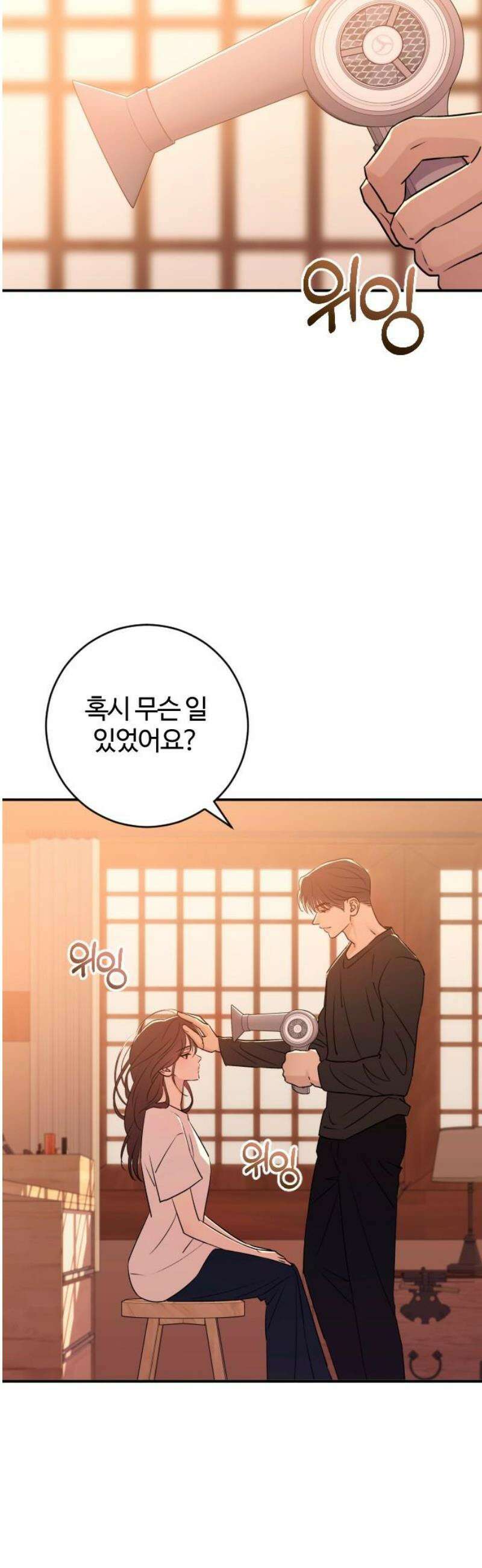 개짓 49화 25