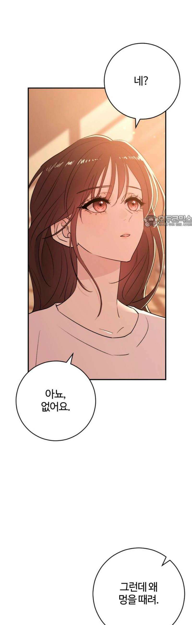 개짓 49화 26