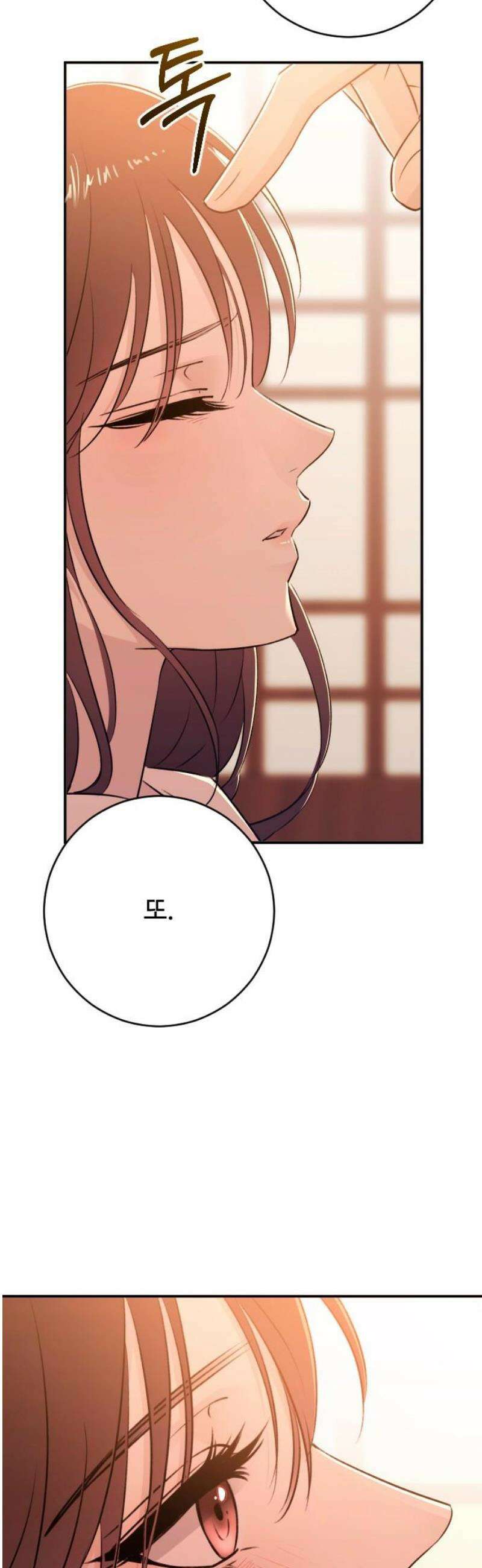 개짓 49화 27