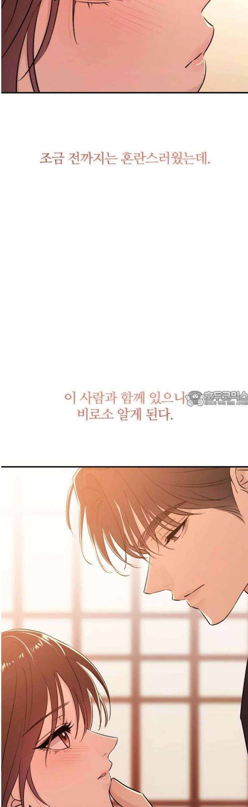 개짓 49화 28