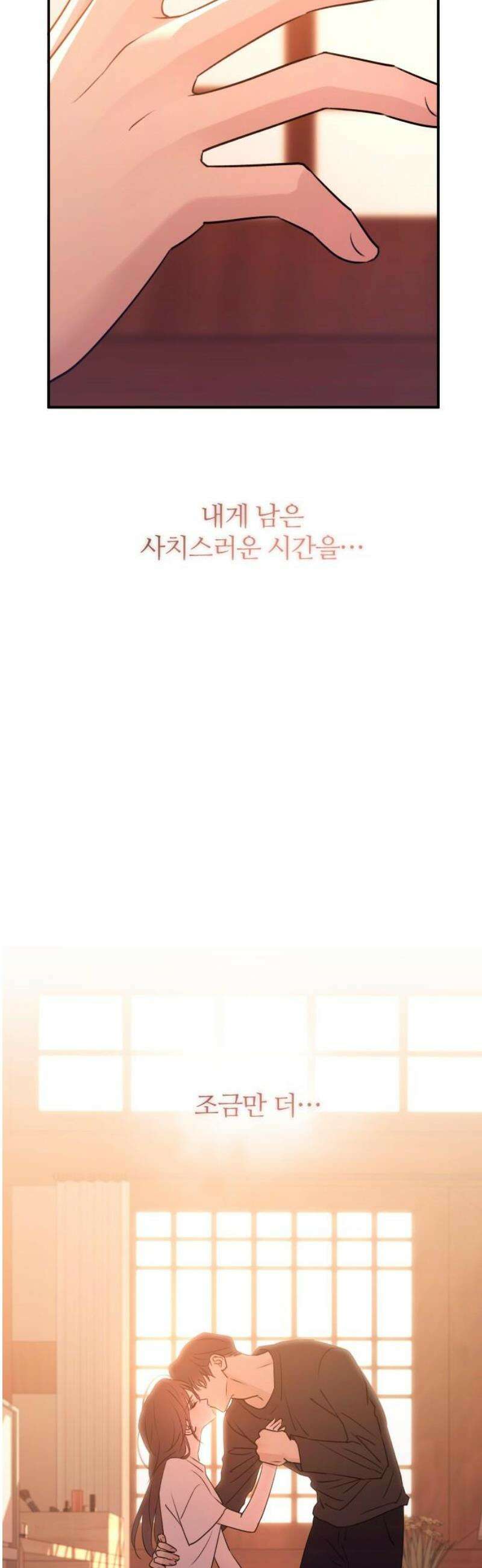 개짓 49화 31