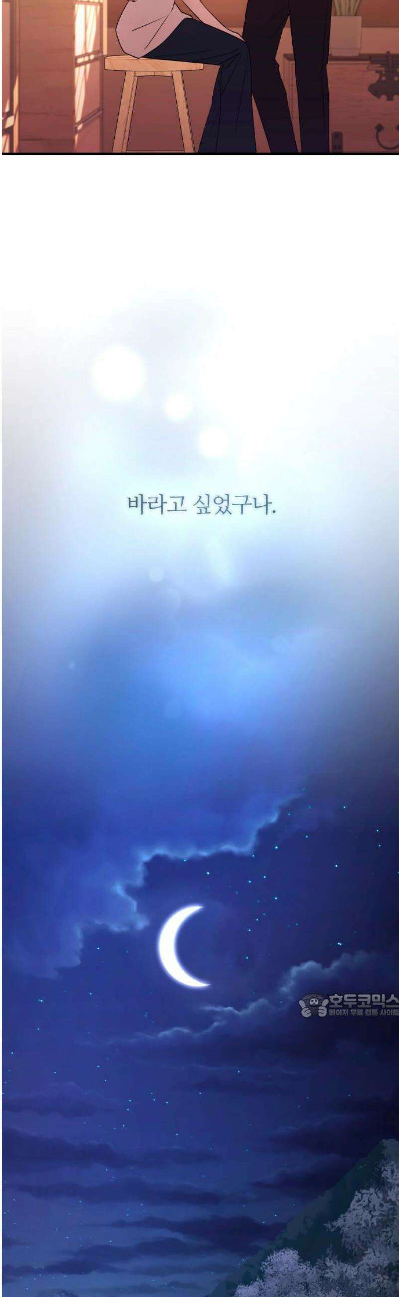 개짓 49화 32
