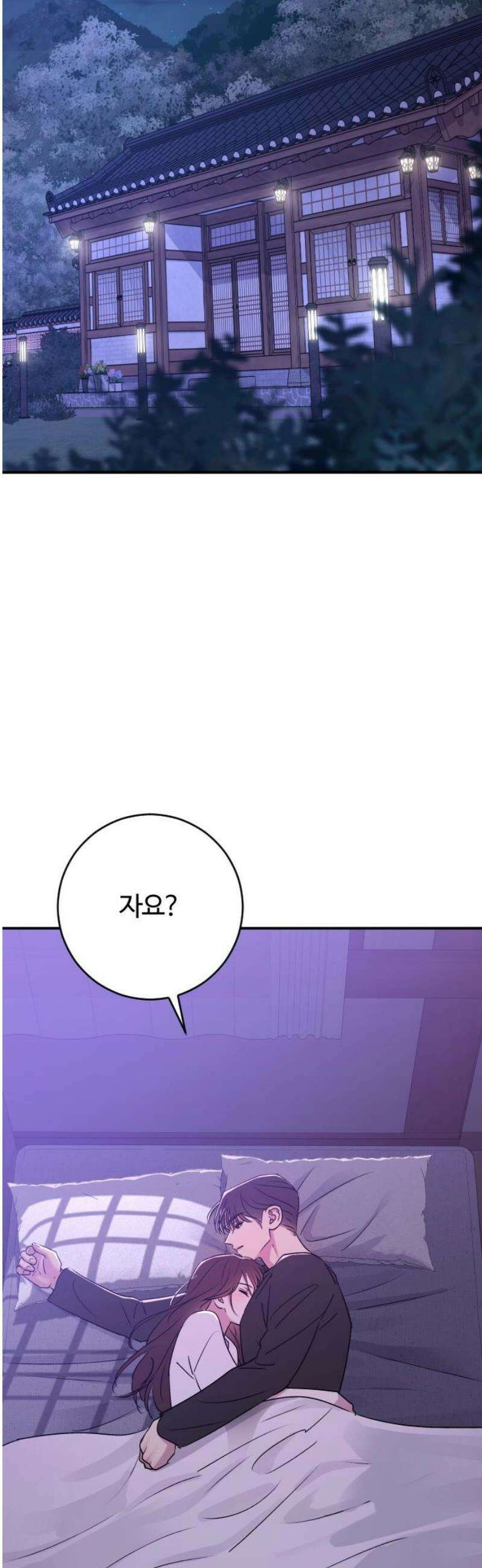 개짓 49화 33