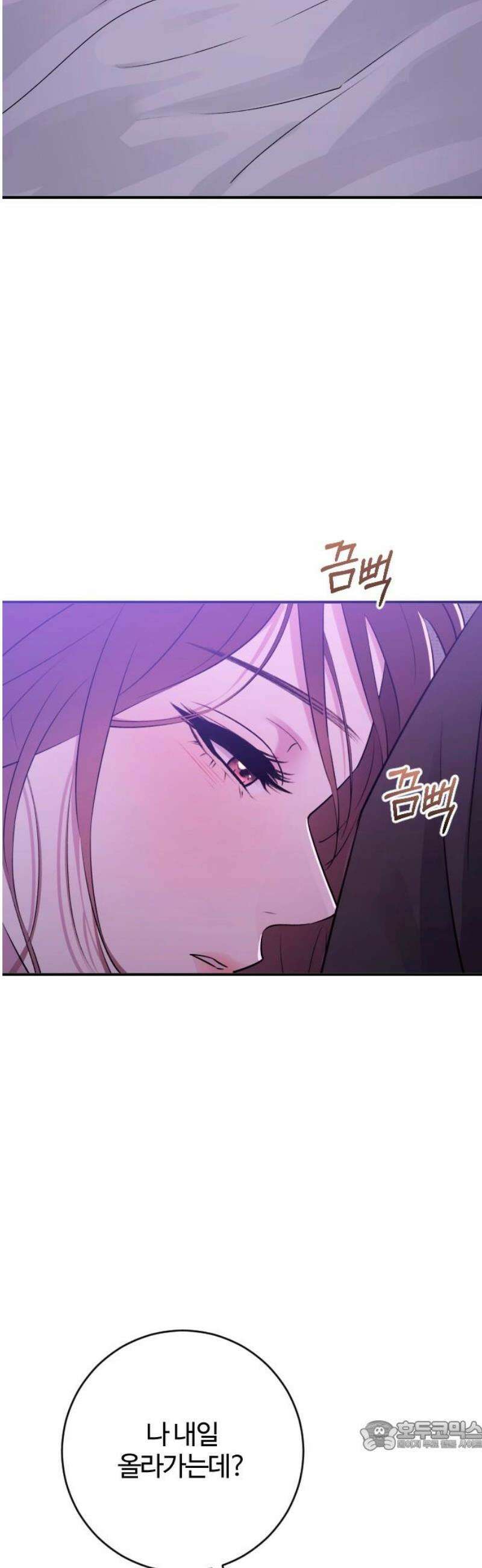 개짓 49화 34
