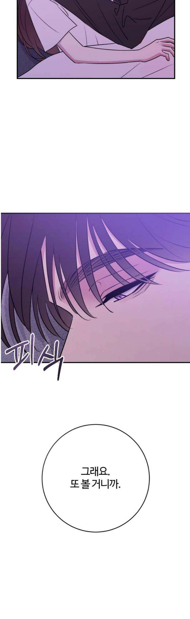 개짓 49화 36