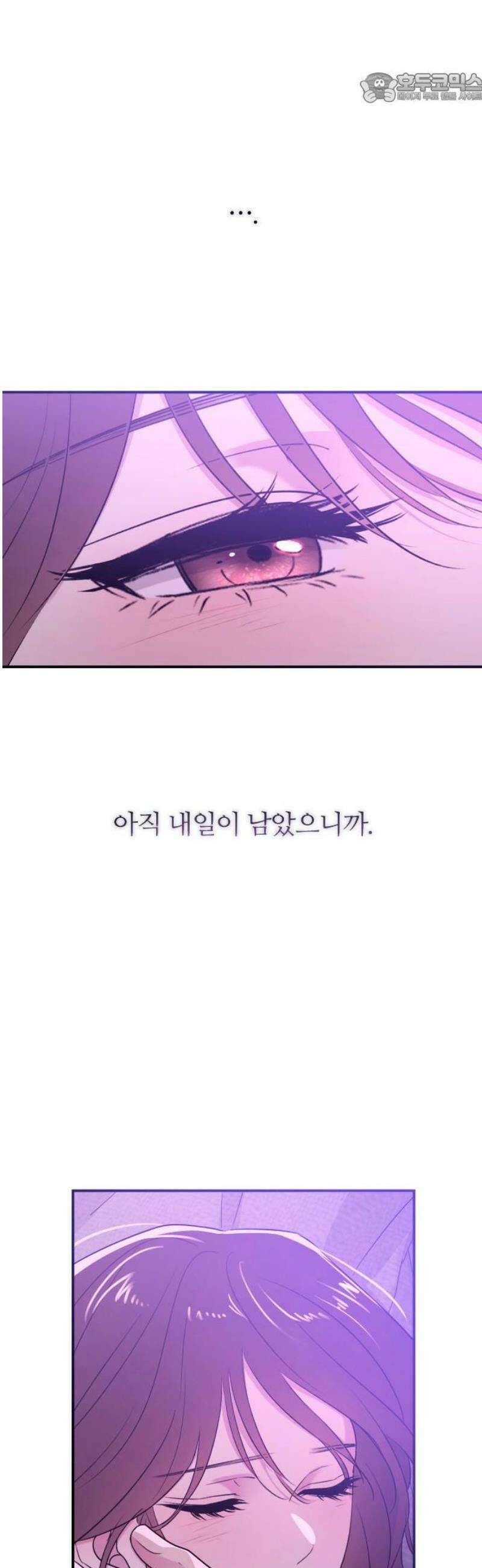 개짓 49화 37
