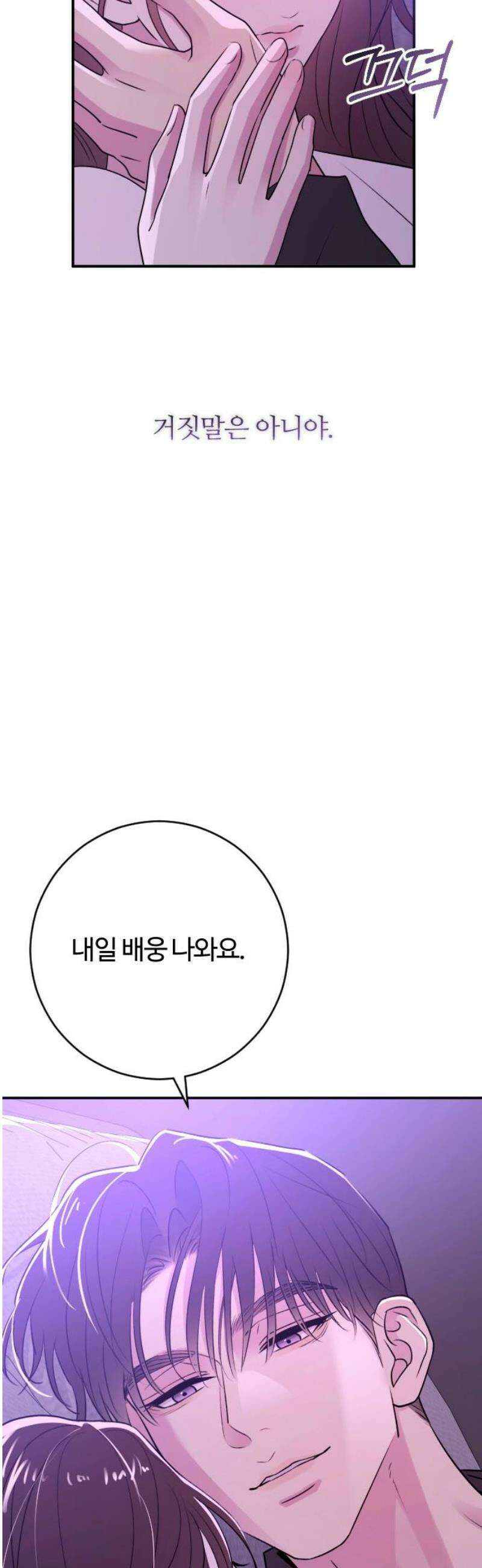 개짓 49화 38