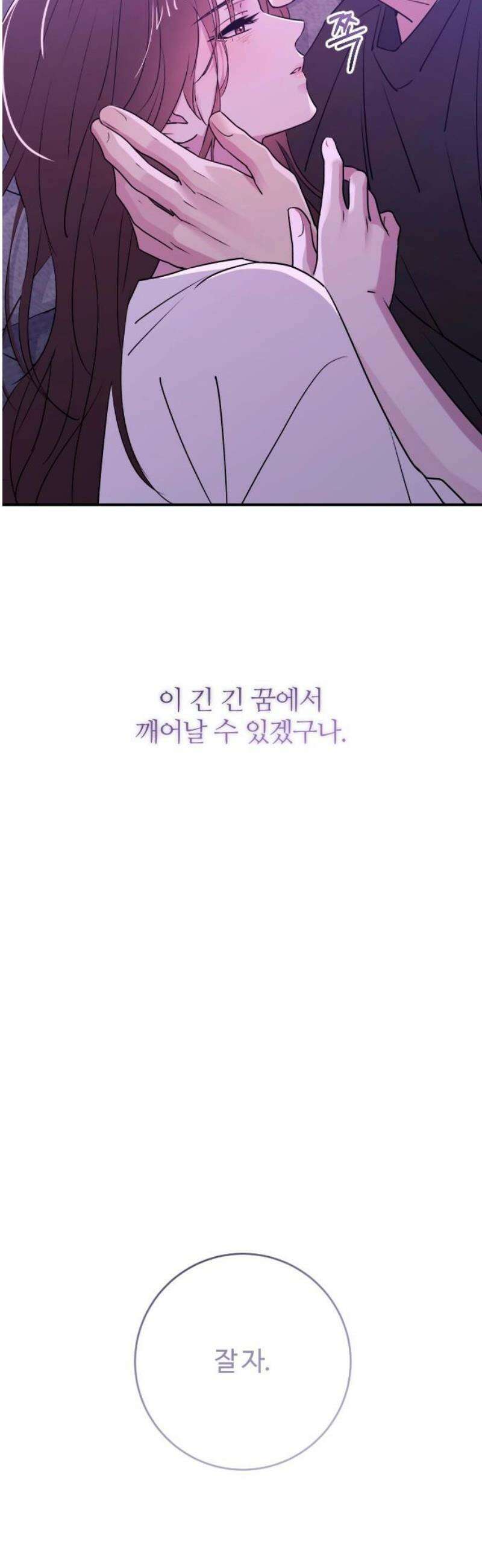 개짓 49화 40