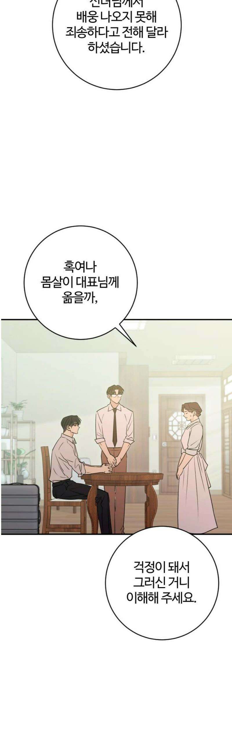 개짓 49화 42