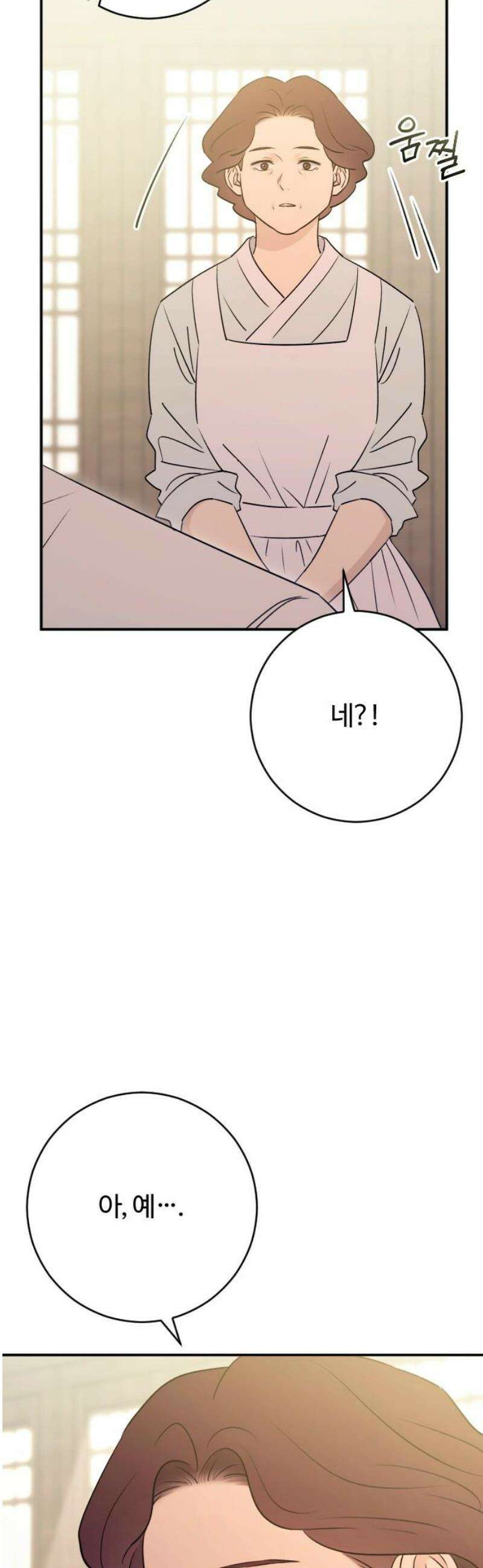 개짓 49화 44