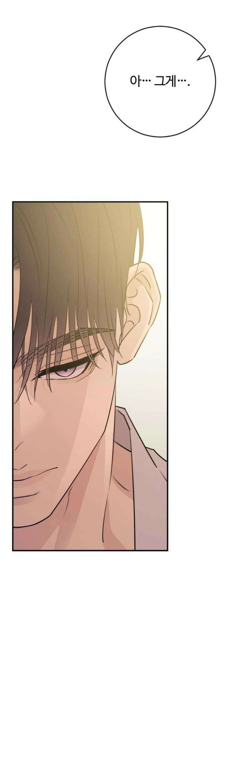 개짓 49화 46