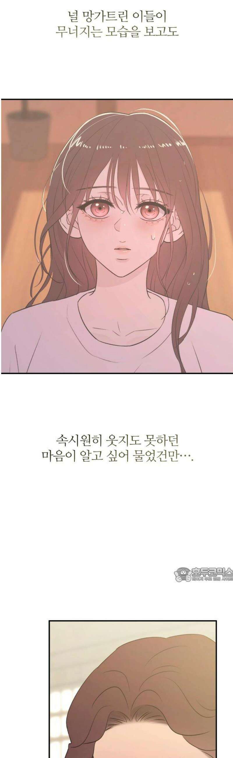 개짓 49화 47