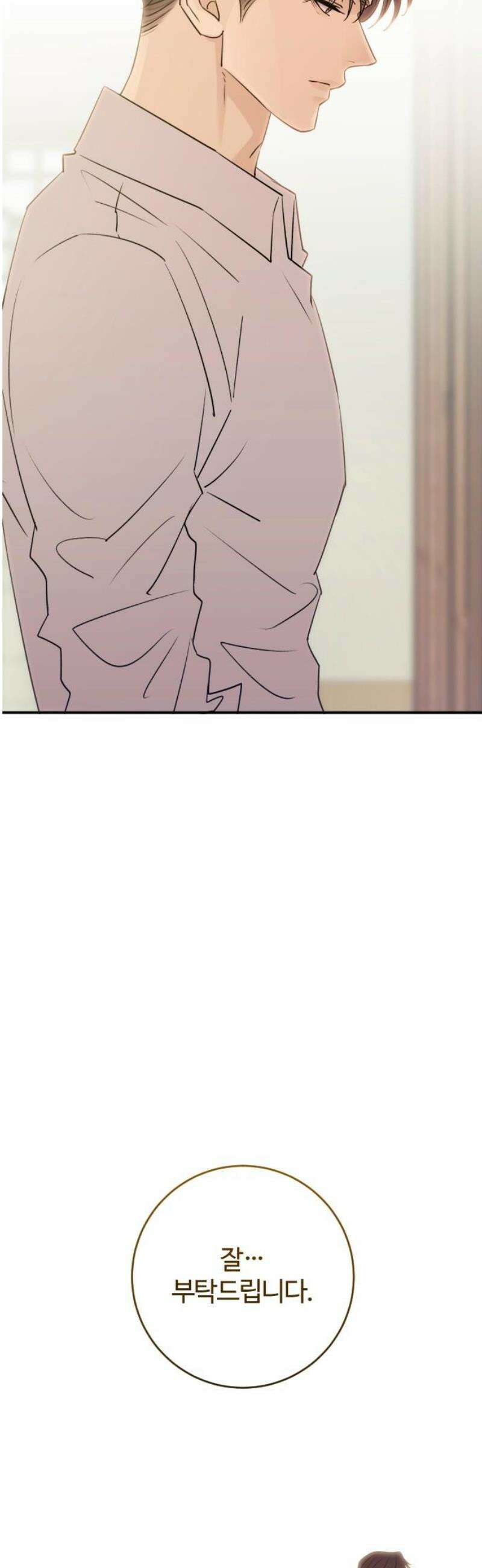 개짓 49화 59