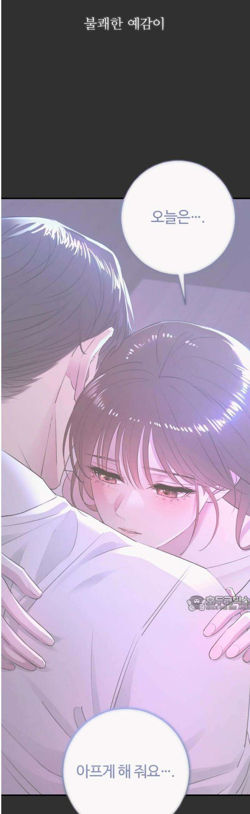 개짓 49화 62