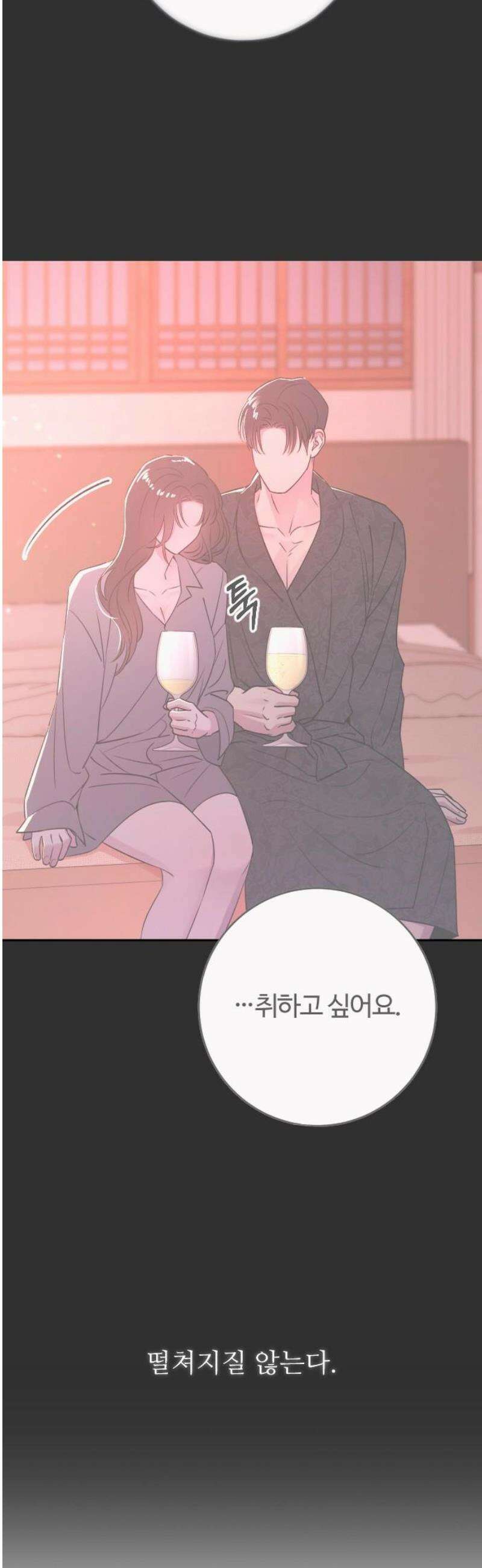 개짓 49화 63