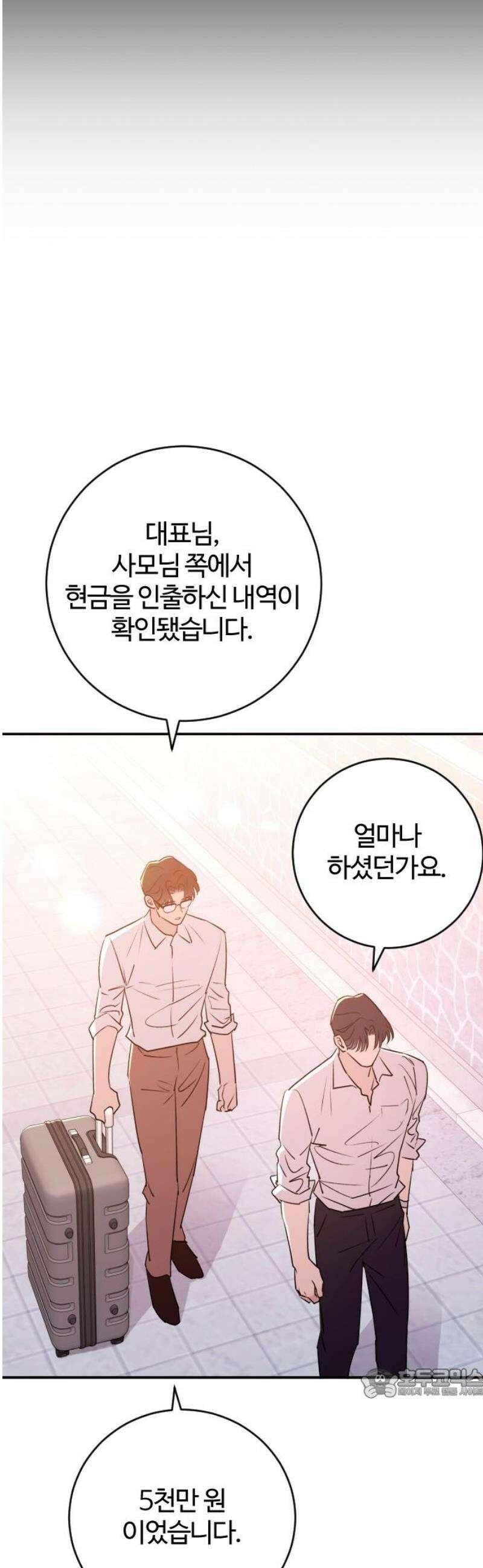 개짓 49화 64