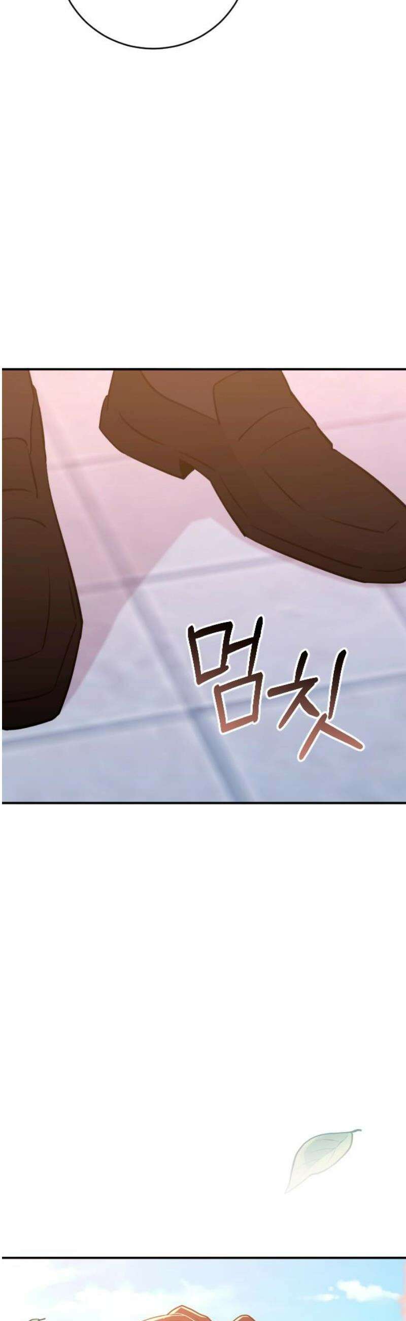 개짓 49화 65
