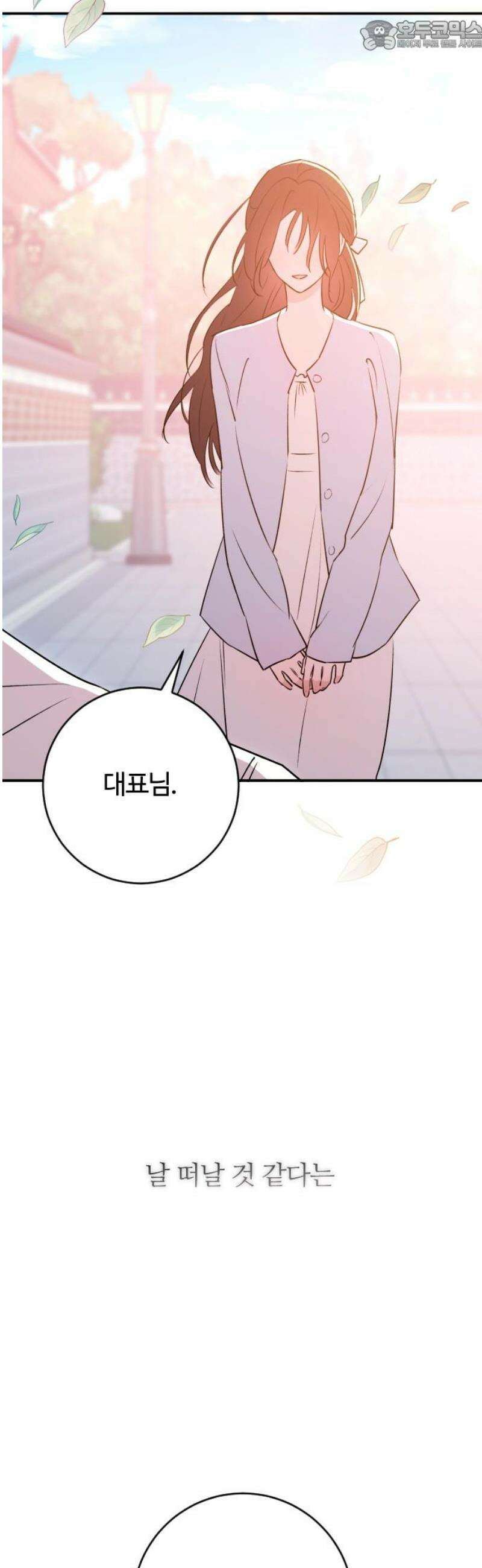 개짓 49화 67