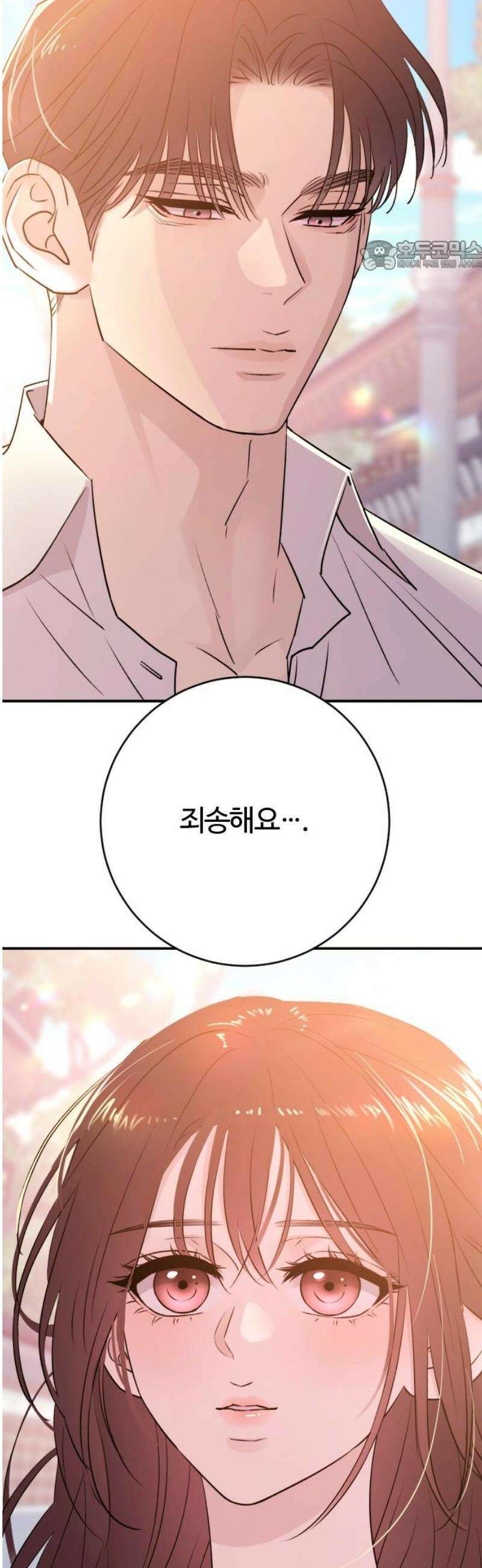 개짓 49화 69