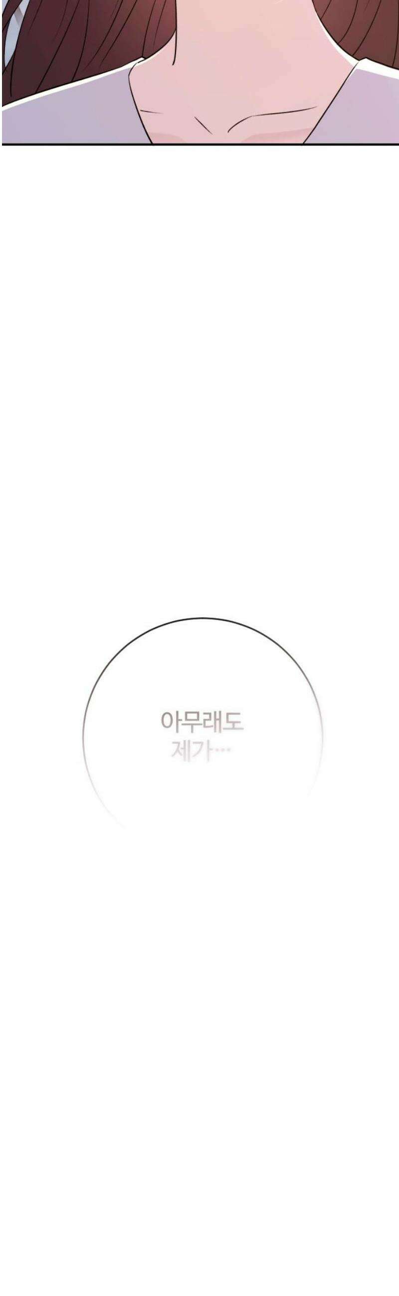 개짓 49화 70