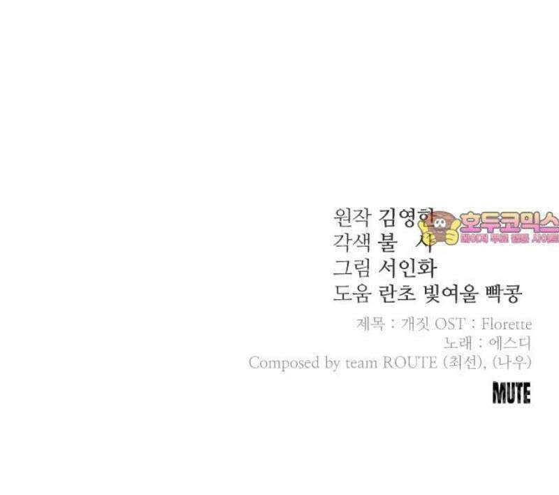 개짓 49화 71