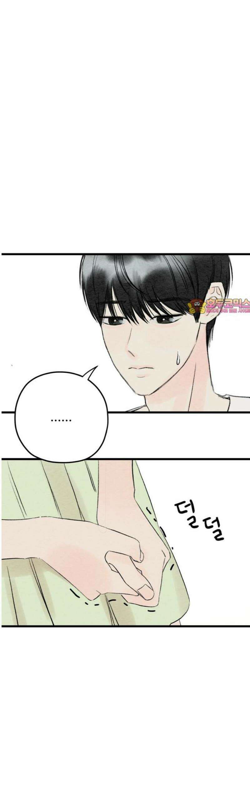 우리의 공백 30화 1