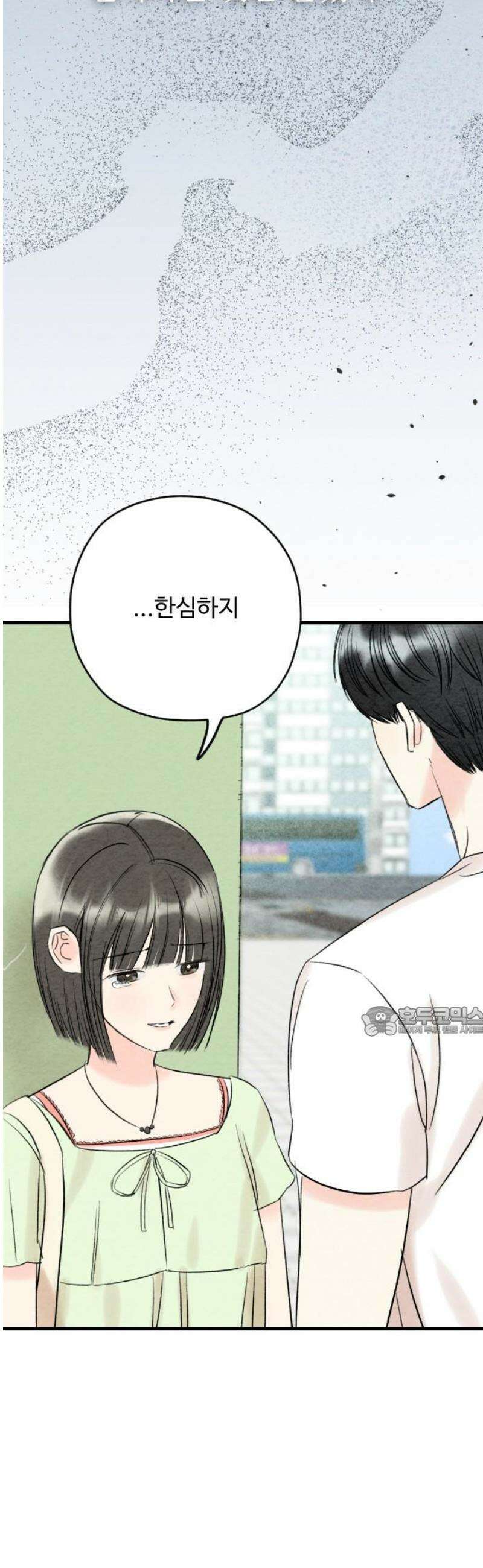 우리의 공백 30화 15