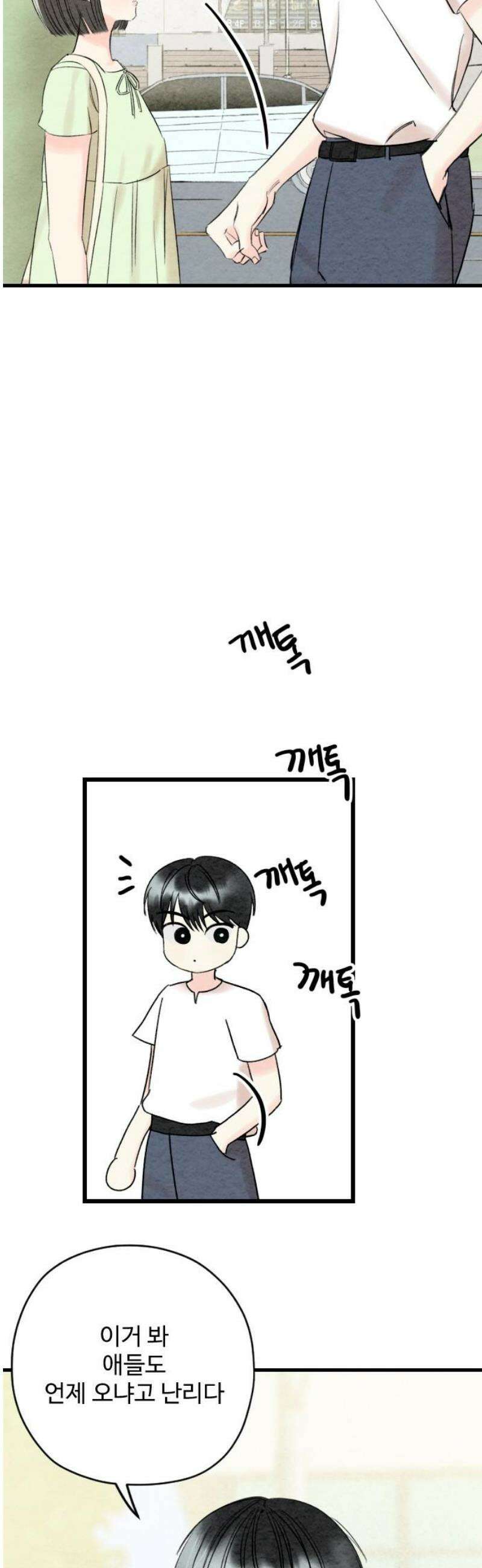 우리의 공백 30화 18