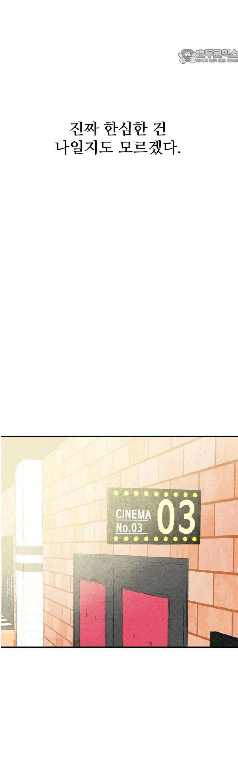 우리의 공백 30화 22