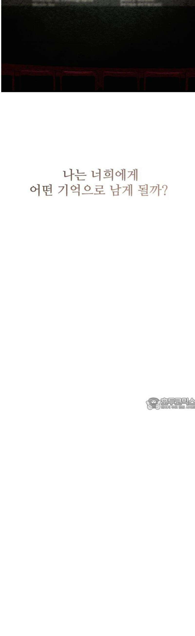우리의 공백 30화 30