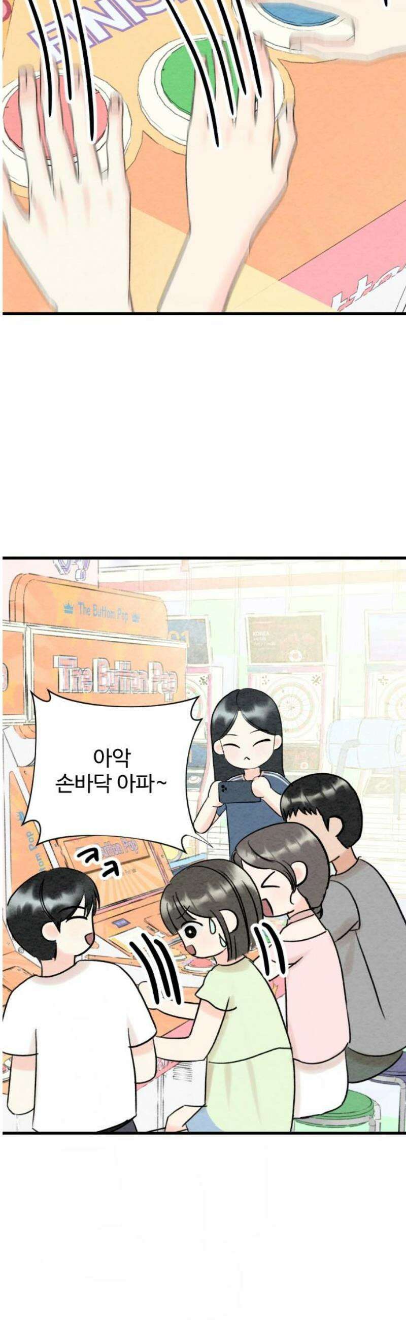 우리의 공백 30화 42