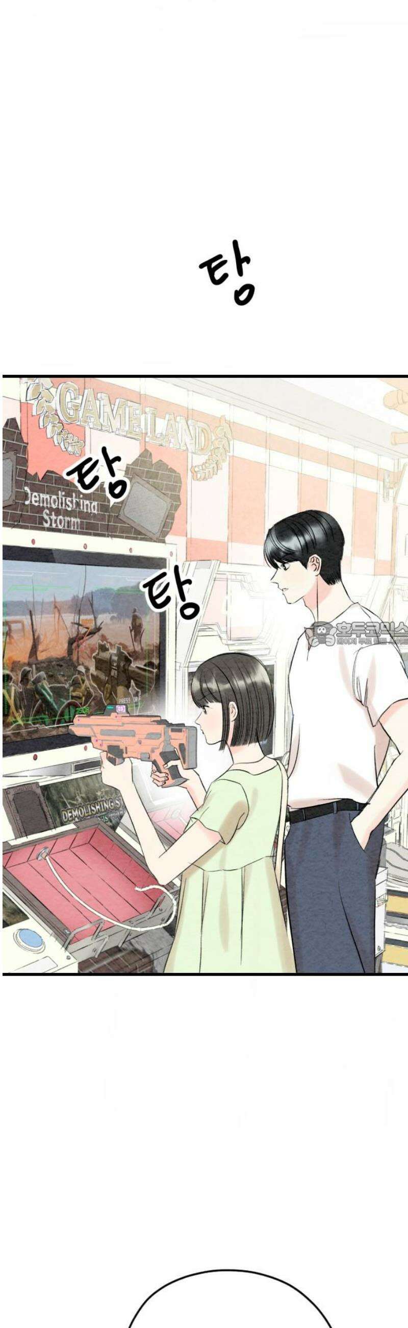 우리의 공백 30화 43