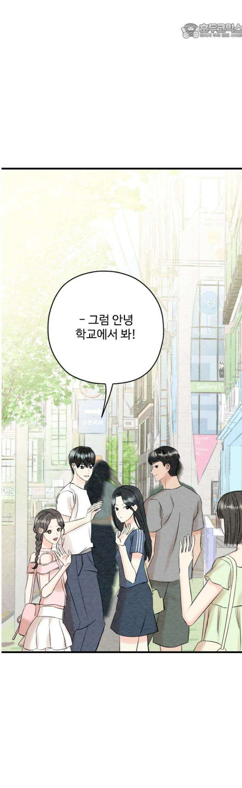 우리의 공백 30화 52