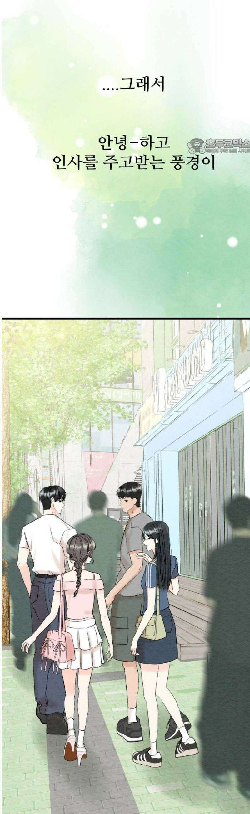 우리의 공백 30화 54