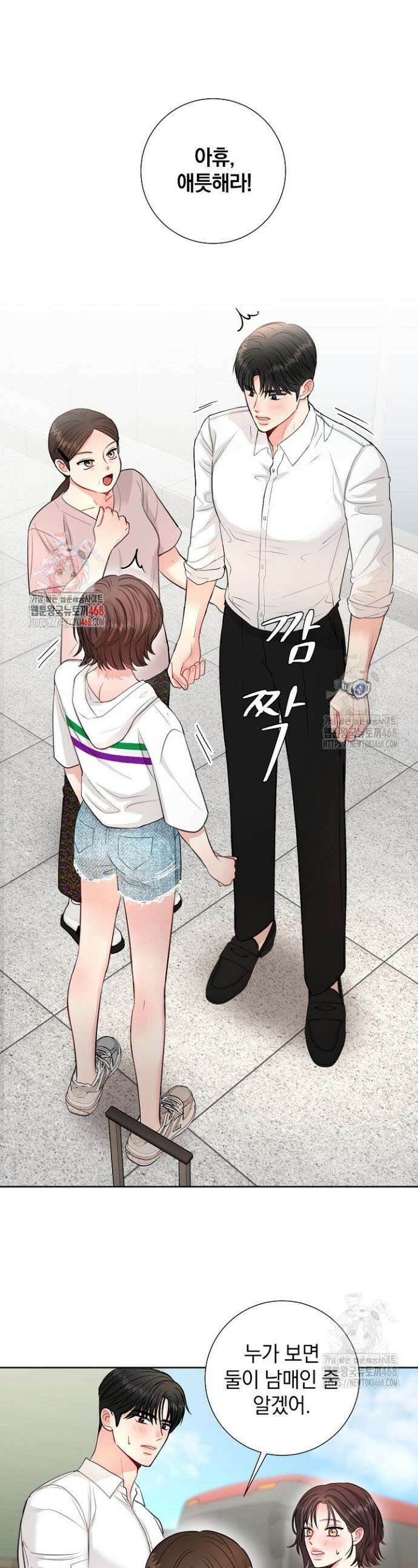 네가 온 여름 35화 1