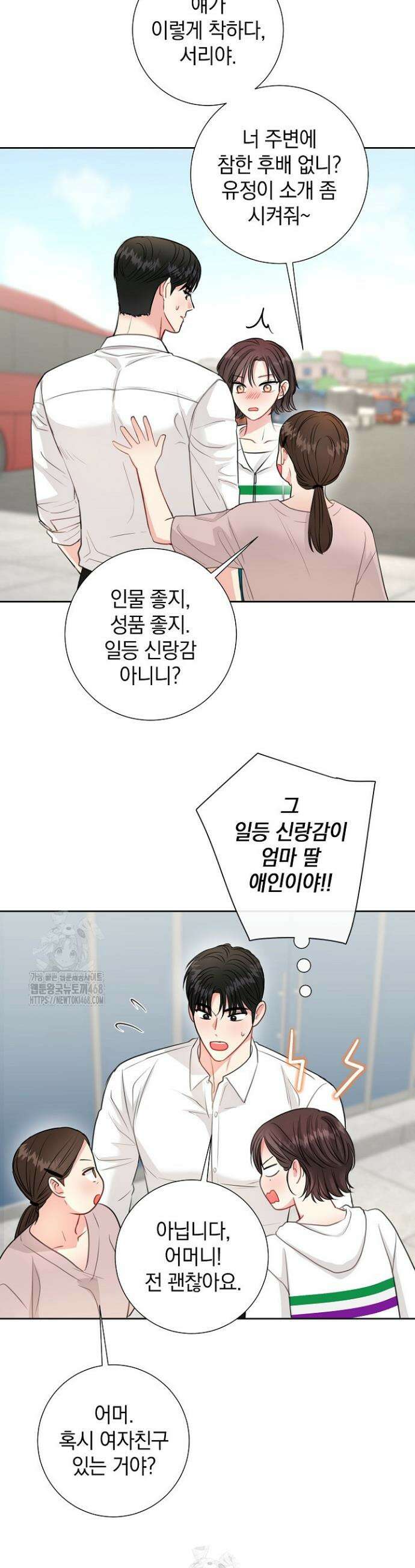 네가 온 여름 35화 4